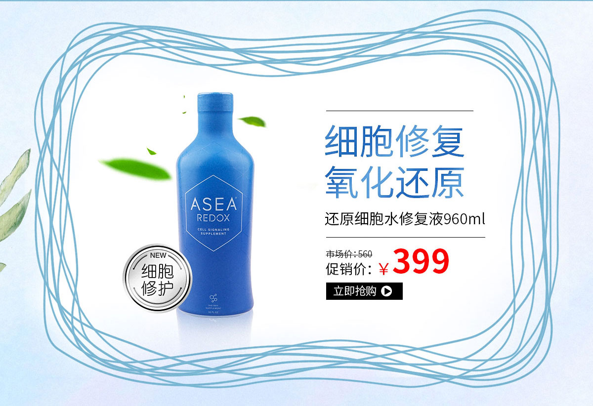 ASEA