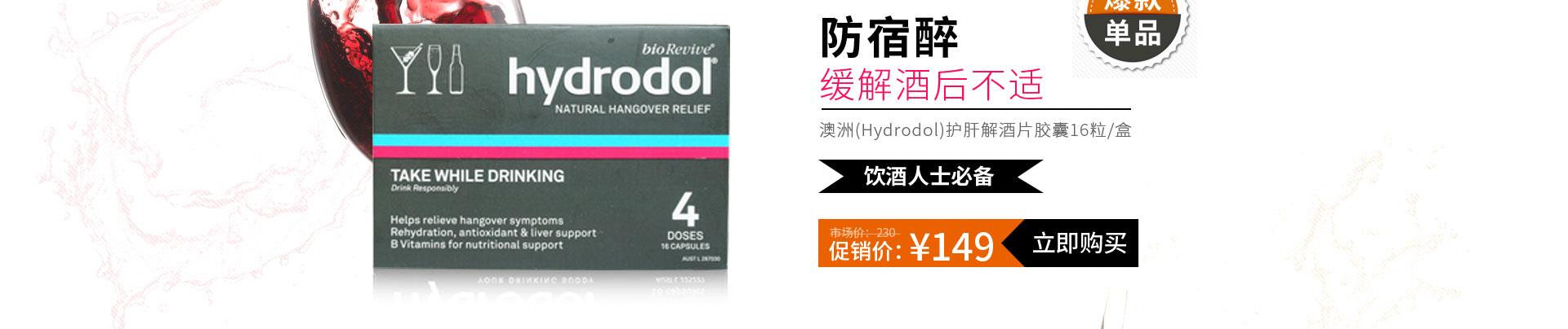 Hydrodol