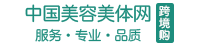 美容美體網(wǎng)logo